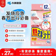 小林制藥（KOBAYASHI）醫用退熱貼進(jìn)口退燒貼12片嬰兒發(fā)燒降溫冰寶貼感冒發(fā)燒流感防護