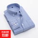 男士休閑修身牛津紡打底襯衫長(cháng)袖韓版中青年男襯衣 天藍色 3XL