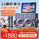 山水（SANSUI）Q66S卡拉ok一體機家庭ktv音響套裝唱歌家用戶(hù)外廣場(chǎng)舞音響功放帶顯示屏k歌專(zhuān)用藍牙音箱低音炮