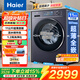 海爾（Haier）洗衣機波輪全自動(dòng)直驅變頻一級能效家用全自動(dòng)海爾可選滾筒洗衣機大容量除菌螨 補貼統帥732洗衣機 滾筒 11kg 直驅變頻/羊毛綠標/洗脫78E