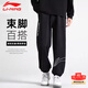 李寧運動(dòng)褲男褲春秋季褲子收口束腳寬松大碼長(cháng)褲休閑褲運動(dòng)衛褲