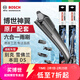 博世（BOSCH）雨刮器/汽車(chē)雨刷片（神翼套裝）適配 雪鐵龍C4L C4世嘉