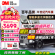 3M 【原裝進(jìn)口】汽車(chē)貼膜 朗睿系列 深色SUV 全車(chē)汽車(chē)玻璃車(chē)膜太陽(yáng)膜隔熱膜 包施工