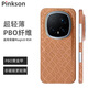 Pinkson適用榮耀Magic8RSR保時(shí)捷設計手機殼凱夫拉芳綸保護套輕薄全包磨砂硬殼商務(wù)新磁吸高檔簡(jiǎn)約散熱 【輕薄款/PBO龍鱗纖維】無(wú)磁吸 榮耀Magic8RSR保時(shí)捷設計