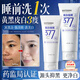 BEAUTY NOTES377美白洗面奶男女士祛斑提亮膚色曬黑專(zhuān)用變白氨基酸潔面乳100g