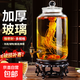 泡酒容器帶龍頭泡酒玻璃瓶圓形酒壇子密封泡藥酒罐楊梅酒專(zhuān)用酒瓶 10斤+不銹鋼龍頭【高底座】