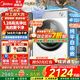 美的（Midea）滾筒洗衣機全自動(dòng)國家補貼 10/12公斤大容量單洗/洗烘一體機 一級能效變頻節能 健康除菌 以舊換新 【10kg帶烘干L1】1.28高洗凈比 洗烘一體