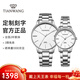 天王（TIAN WANG）情侶手表一對鋼帶石英表正品輕薄時(shí)尚防水品牌腕表情人節禮物 【支持定制】31332對表