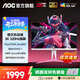 AOC 愛(ài)攻AGON 27英寸2K 320HZ顯示器白色FastIPS快速液晶0.5MS電競游戲屏幕HDR400升降旋轉 【櫻花粉】2K320Hz AG275QSR