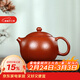 藏壺天下 宜興名家紫砂壺茶具純手工茶壺原礦大紅袍小容量全手工西施壺 西施壺 210ml