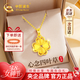 中國黃金（CHINA GOLD）四葉草黃金項鏈女足金吊墜38婦女節女神節禮物送女友老婆媽媽生日 [京速達]足金四葉草吊墜+足金鏈