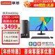 聯(lián)想（Lenovo）臺式電腦全套揚天M4000q i5-12400獨顯家用辦公臺式機電腦商用直播主機全套 主機+23.8英寸高清窄邊顯示器 定制：i5-12400 16G 512G固態(tài) 集顯