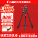佳能（Canon）相機三腳架 輕巧便攜專(zhuān)業(yè)直播家用戶(hù)外直播攝影錄像支架 微單相機 單反相機攝像機三腳架 鋁合金入門(mén)級三腳架【小巧便攜 易攜帶】 贈送手機夾