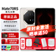 華為mate70RS非凡大師【24期|免息】新品手機衛星通話(huà)NFC高端旗艦鴻蒙系統保時(shí)捷升級款新機2024上市 皓白 16GB+512GB 官方標配