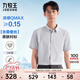 九牧王男裝正裝短袖襯衫【含桑蠶絲涼感抗菌襯衫】輕奢質(zhì)感親膚襯衫男