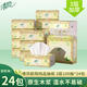 清風(fēng)原木純品抽紙4層s碼餐巾紙金裝厚柔家用整箱裝超市衛生紙生活日用 3層 100抽*24包 【清風(fēng)歐院】