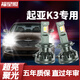 12-15-17款起亞K3LED前大燈改裝遠光燈近光燈專(zhuān)用超亮前大燈燈泡 起亞K3/2012-2015款 遠光燈【單個(gè)燈】