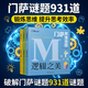 門(mén)薩思維謎題系列（套裝共3冊）《邏輯之美》《思辨之趣》《推理之道》 全球高智商俱樂(lè )部官方出品 推理、想象、計算、觀(guān)察等3000到謎題 鍛煉思維，提升思考效率！ 