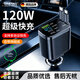 颯望【德國】車(chē)載充電器120W超級快充一拖五自帶伸縮點(diǎn)煙器快充轉化器 【雙伸縮線(xiàn)C+L 100W】四口超快充 【SAWAAG品牌車(chē)載充電器丨全網(wǎng)熱銷(xiāo)100W+】