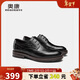 奧康（Aokang）男鞋2025春季布洛克德比皮鞋商務(wù)正裝日常百搭系帶皮鞋黑色40碼