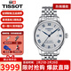 天梭（TISSOT）手表男瑞表力洛克系列全自動(dòng)機械男表送男友送禮情人節禮物 T006.407.11.033.03