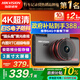 HIKVISION?？低曅熊?chē)記錄儀2026款C6S 4K超高清黑光夜視電子防抖超級電容