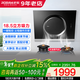 老板（Robam）油煙機 側吸抽油煙機18.5大吸力油煙機灶具套裝小尺寸靈活安裝低噪音/免拆洗 單煙機21A5H