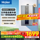 海爾（Haier）燃氣熱水器【KL3pro】16升家用 天然氣 水伺服恒溫 五段微火 下置風(fēng)機 密閉穩燃艙 13L 【KL3pro】5A一級恒溫真舒適