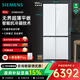 西門(mén)子（SIEMENS）無(wú)界PLUS超薄平嵌503L十字對開(kāi)多門(mén)家用冰箱 變頻風(fēng)冷無(wú)霜 抑菌清新變溫儲鮮速凍 以舊換新補貼15% 【503L】十字玻璃門(mén) KC88EA420C
