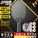紅雙喜乒乓球拍5星級全能型雙面狂飚3專(zhuān)業(yè)級五星進(jìn)階兵乓橫直單拍-順豐 京東物流-星鉆黑耀橫拍雙面狂飆3
