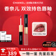 香奈兒（Chanel）雙頭唇釉154 174 176 192唇蜜唇膏持妝不掉色送女友女神節禮物 雙頭唇釉#192