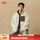 李寧搖粒絨加絨針織外套秋冬季情侶款保暖拼接復古百搭仿羊羔絨外套 霧卡其(C95款)-5 L