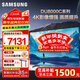 三星（SAMSUNG）新品系列55/65/75/85英寸DU8000C系列4K超高清全面屏超薄機身27mm 液晶電視機開(kāi)機無(wú)廣告 以舊換新 85英寸 UA85DU8000JXXZ二級能效補