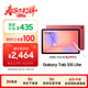 三星 Samsung【國家補貼】S10 Lite 10.9英寸平板電腦2025新款/超輕薄AI平板 8+256GB 星語(yǔ)紅 WIFI