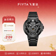 飛亞達（FIYTA）男士手表男 星際系列鏤空運動(dòng)防水夜光學(xué)生機械男表 生日節日禮物 三體聯(lián)名太空艦隊特別款