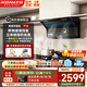 老板（Robam）【新品首發(fā)】星辰側吸抽油煙機P10智能凈煙機凈味變頻免拆洗家用大吸力一級能效油煙機燃氣灶套裝 【新品首發(fā)】P10智能凈煙機