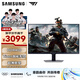 三星（SAMSUNG）27英寸 G70D 4K 144Hz Fast IPS 1ms HDR400 智能 音箱 超薄 玄龍騎士 電競顯示器 LS27DG702ECXXF