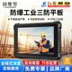 固維堅A10ST 三防平板電腦防爆全加固10英寸工業(yè)pad手持指紋IP68防護工業(yè)平板安卓系統IECEx/ATEX多認證