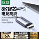 綠聯(lián)Type-C轉DP1.4線(xiàn)雷電4/5轉換器USB-C轉接線(xiàn)8K60/2K360Hz投屏連接線(xiàn)蘋(píng)果Mac筆記本手機外接顯示器2m