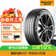 德國馬牌（Continental）汽車(chē)輪胎 275/50R20 113W XL FR UX7 適配奔馳GLS 奧迪Q8