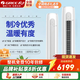 格力（GREE）空調柜機3匹冷靜王+/云錦/云佳PRO新一級能效冷暖柜機 自清潔智能WIFI除濕節能省電客廳柜機 格力優(yōu)鉆大3匹 一級能效