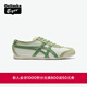 Onitsuka Tiger鬼塚虎MEXICO 66?秋冬男女時(shí)尚青蘋(píng)果綠運動(dòng)休閑鞋 綠色 37.5