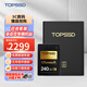天碩（TOPSSD）cfa卡CFE A 相機存儲卡索尼相機內存卡800MB/S  4K/8K超高清及升格錄制 支持A7M4/A7R5 FX30 升級款800MB/s 240GB+專(zhuān)用讀卡器