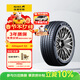 佳通輪胎GITI 汽車(chē)輪胎255/45R20 105W XL GitiSport S2  適配 長(cháng)安深藍S7