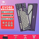 TickType塔塔次方現貨TickType機械鍵盤(pán)EVO80三模2.4G藍牙HiFi成品辦公游戲鋁坨坨PP悶軸陽(yáng)極深紫