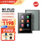 山靈（SHANLING）M1 Plus高清無(wú)損音樂(lè )播放器藍牙播放hifi發(fā)燒無(wú)損MP3小巧便攜DSD512硬解藍牙隨聲聽(tīng) M1 Plus星河灰【商家倉配送丨曬單送皮套】