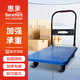 惠象 京東工業(yè)自有品牌 折疊塑料手推車(chē) 平板車(chē) 小推車(chē) 藍色 90*60cm 5寸 背部日字鋼 實(shí)際承重:180kg