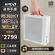 AMD銳龍R5 5600GT/5700G/8600G/R7 8700Gmini主機ITX迷你整機APU組裝電腦臺式小電腦主機遠程開(kāi)機AIPC 配置二丨R5 5600GT/16G/512G