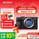 索尼（SONY）Alpha 7C II全畫(huà)幅微單相機 創(chuàng  )意外觀(guān)濾鏡 AI智能芯片 黑色 單機身（a7c2/A7C II/A7CM2）