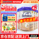 牛欄（bebilon）荷蘭牛欄白金波蘭版嬰幼兒配方牛奶粉 （1-2歲）白金3段800g【4罐】